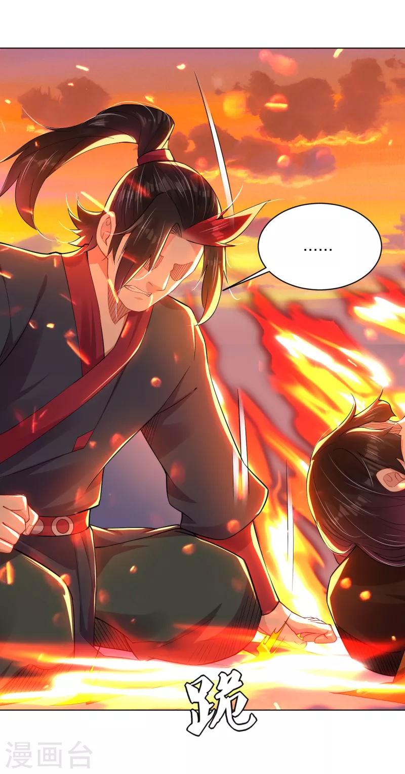 逆天战神漫画,第209话 救逍遥2图