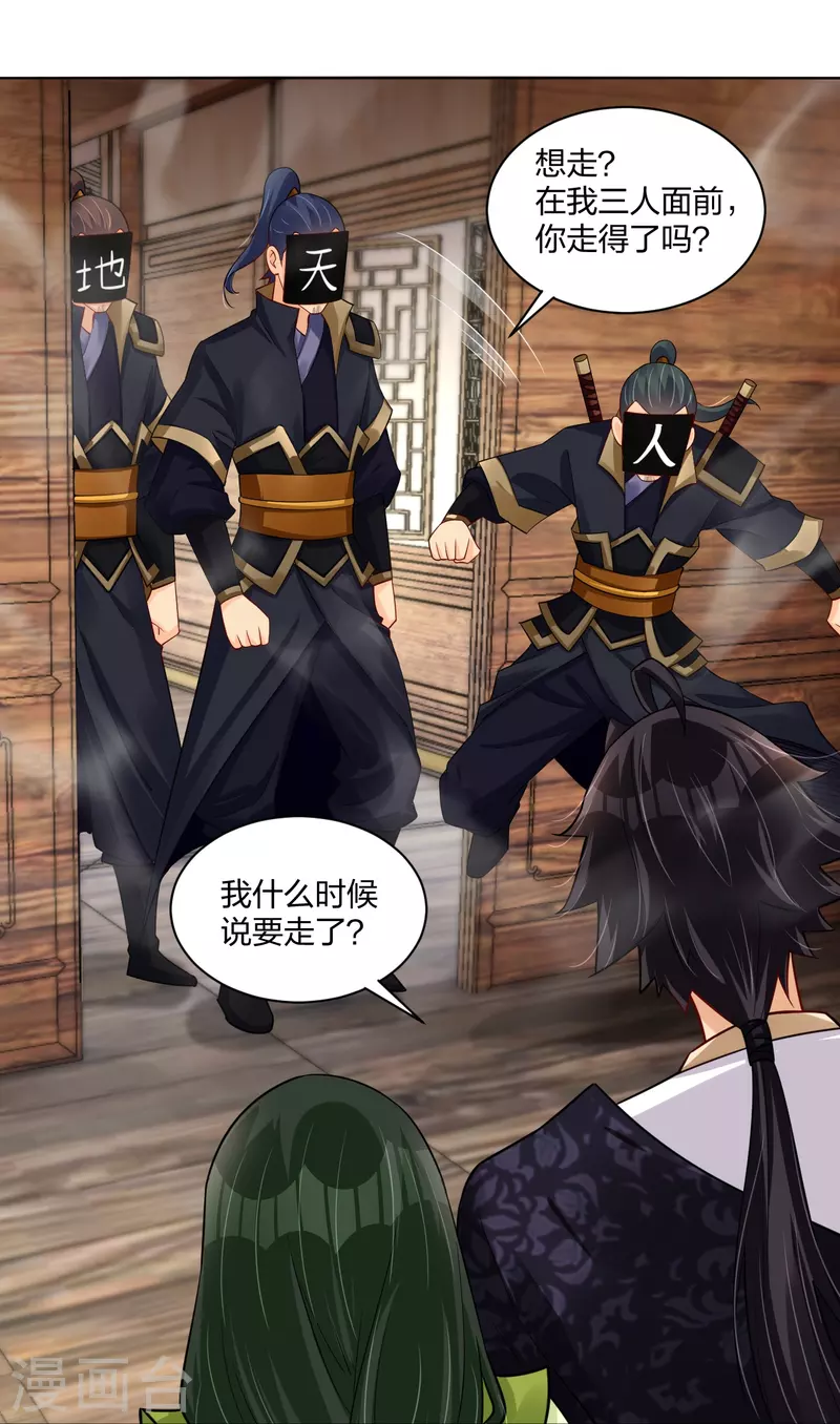 逆天战神漫画,第274话 副会长！1图