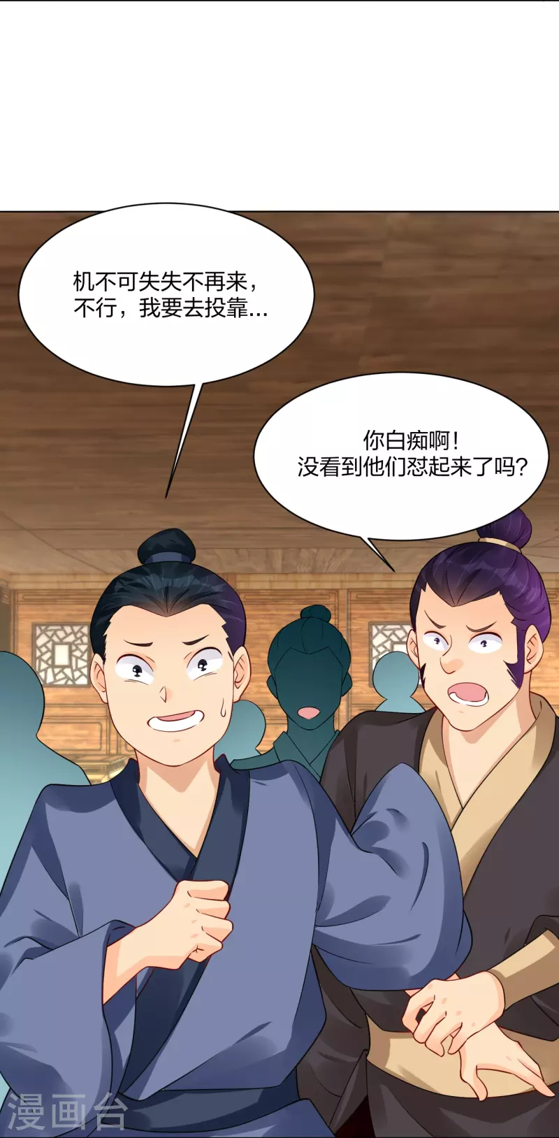 逆天战神漫画,第278话 生死决斗！2图