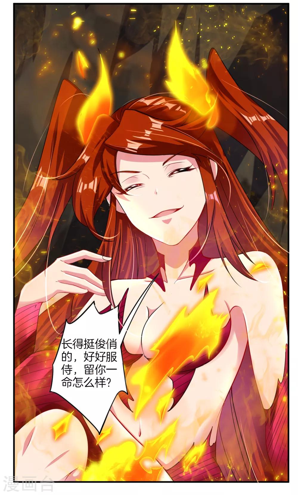 逆天战神漫画,第79话 异火卷轴1图