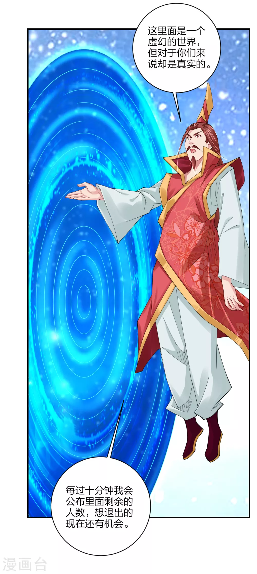 逆天战神漫画,第192话 交锋2图