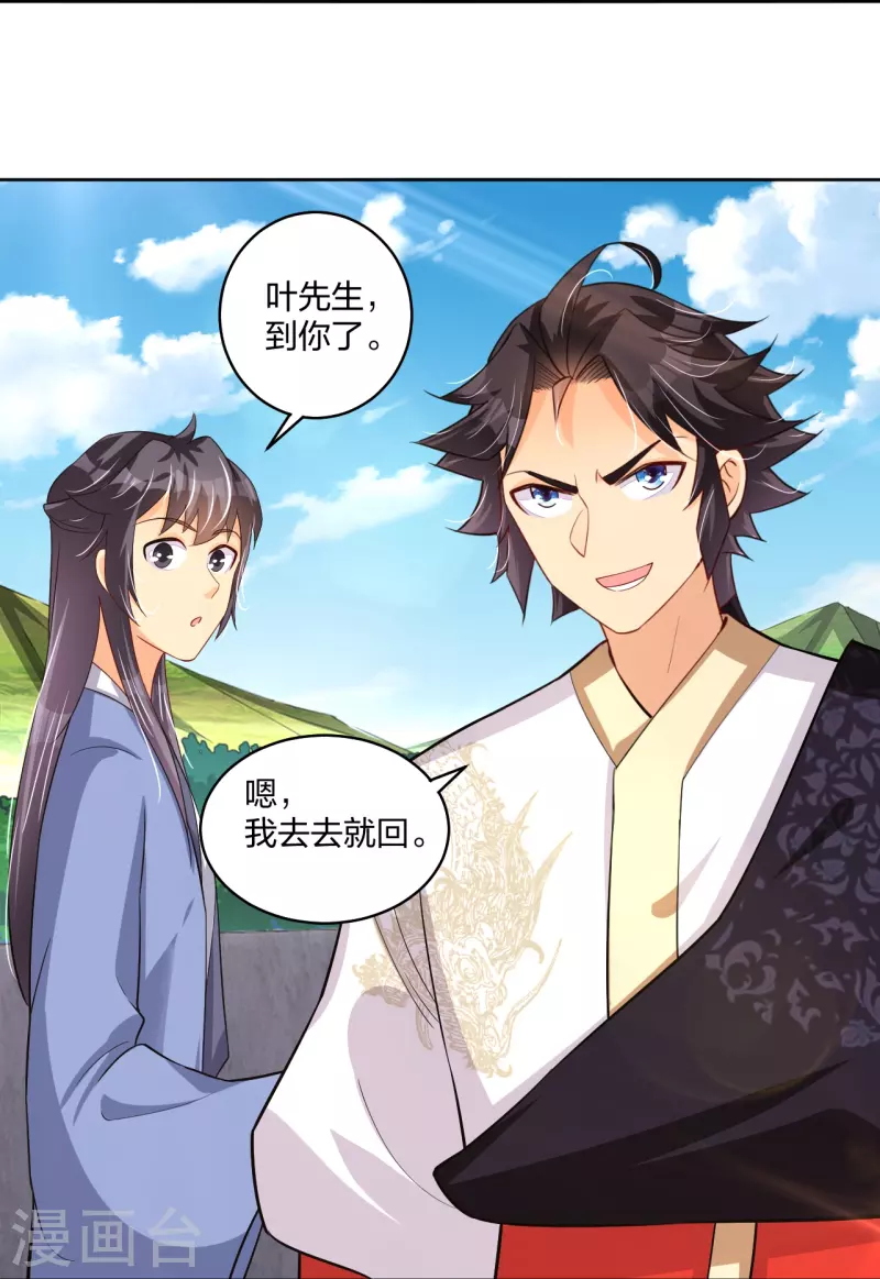 逆天战神漫画,第298话 百名争夺赛2图