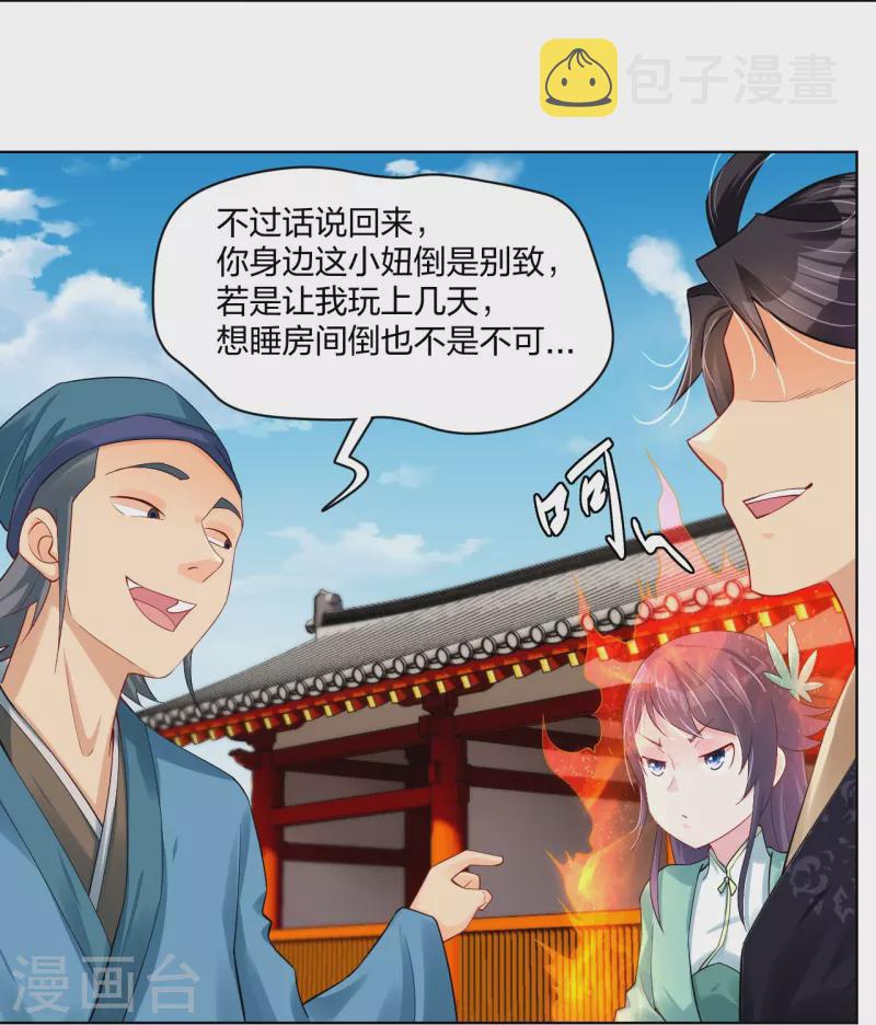 逆天战神漫画,第245话 凤凰珠认主1图