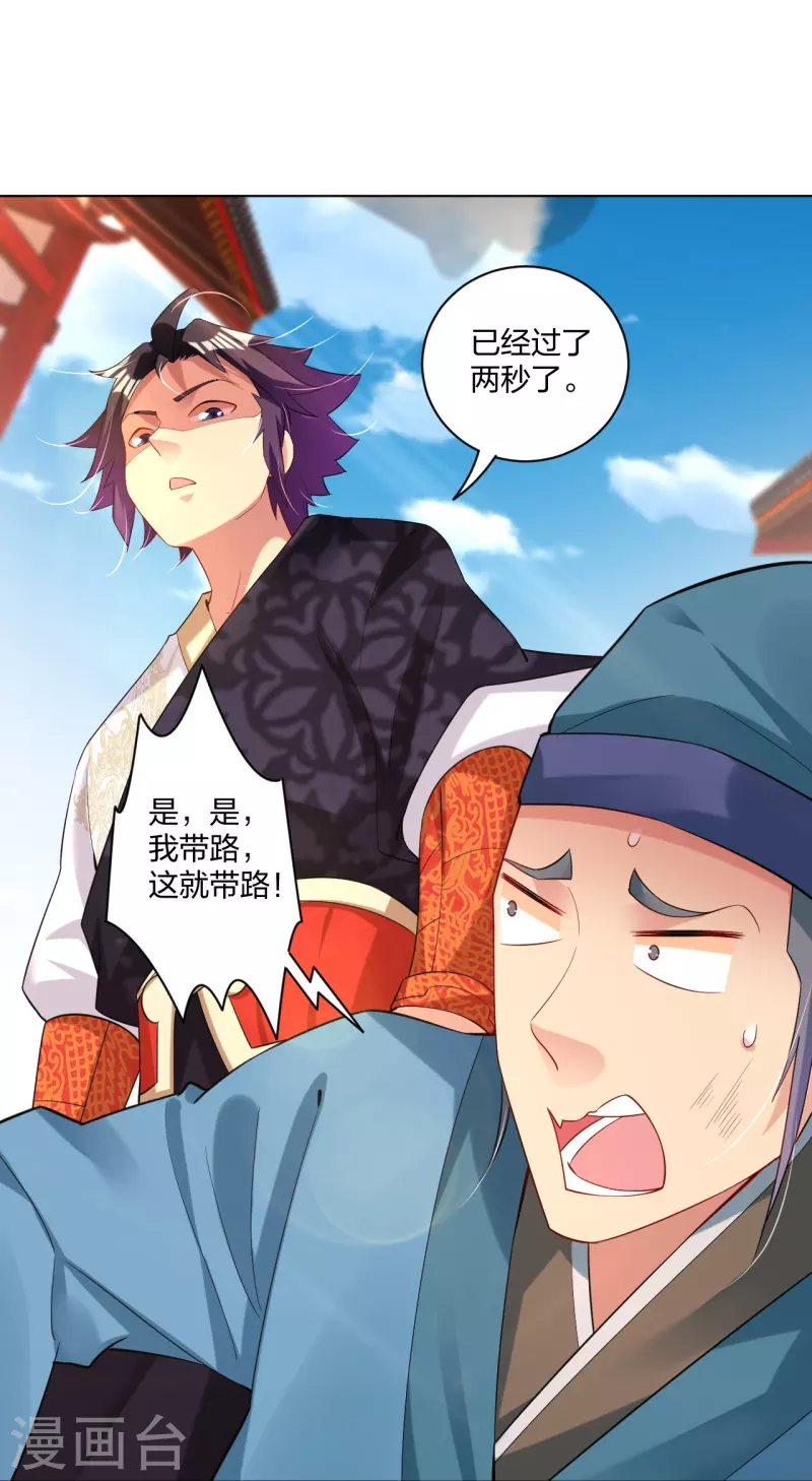 逆天战神漫画,第245话 凤凰珠认主1图