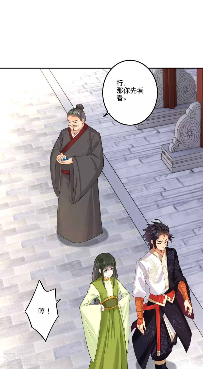 逆天战神漫画,第286话 金色牢笼2图