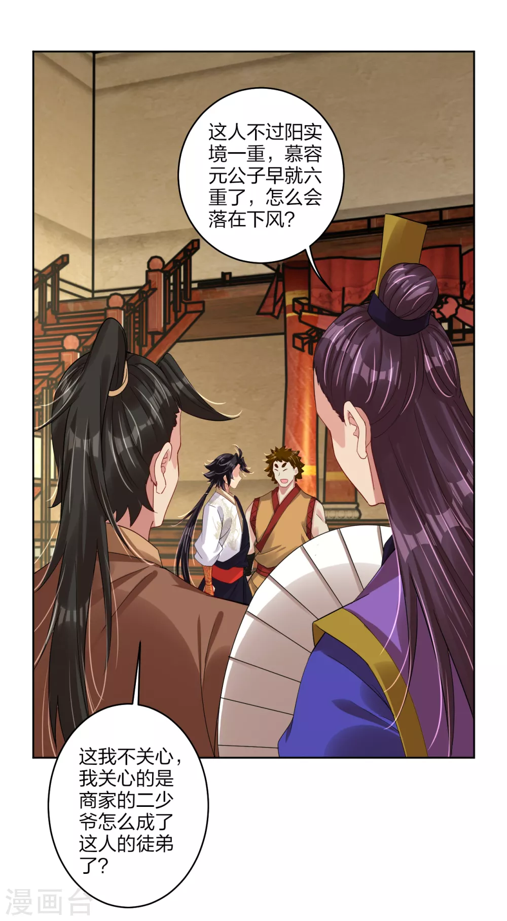 逆天战神漫画,第166话 星海帝国公主1图