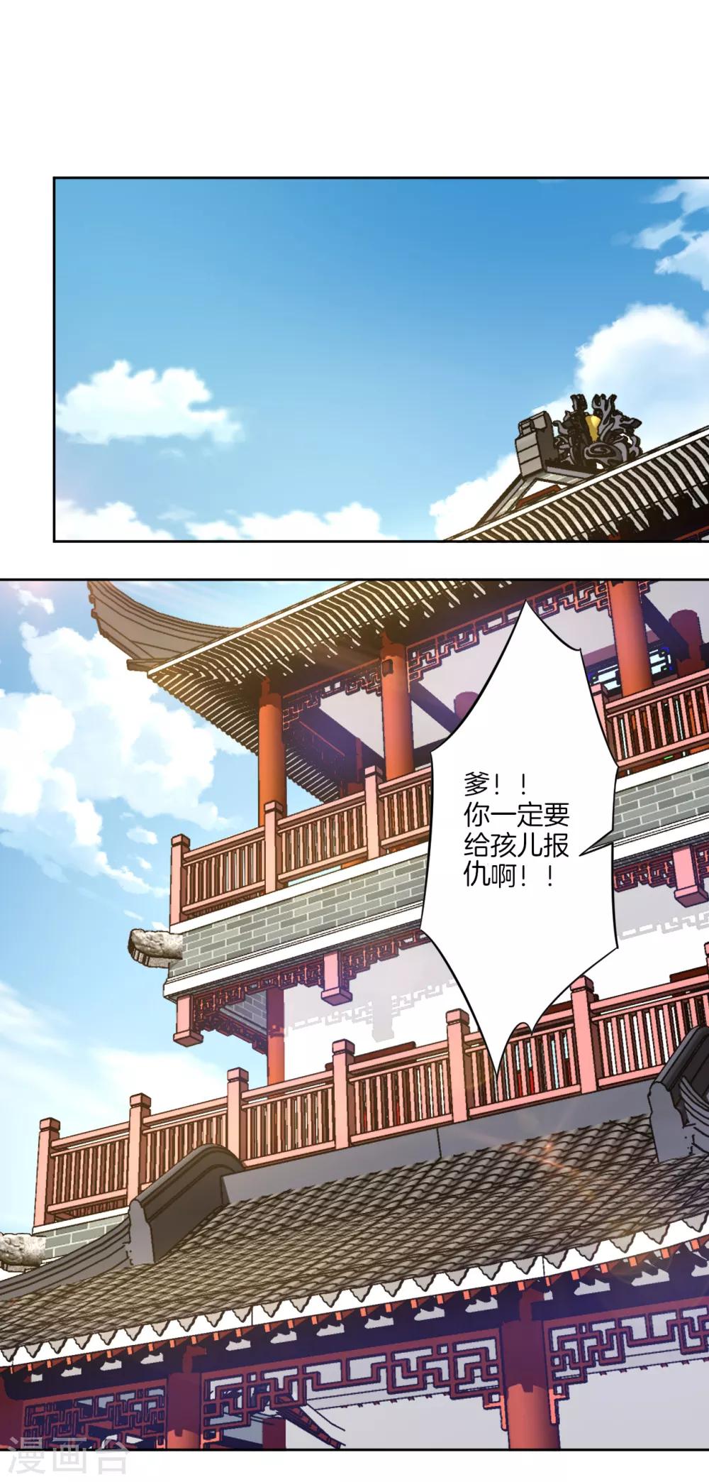 逆天战神漫画,第64话 叶家被围1图