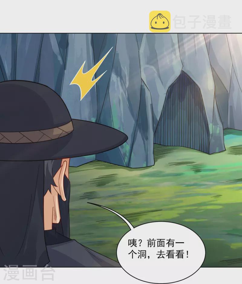 逆天战神漫画,第340话 胖子的高光时刻1图