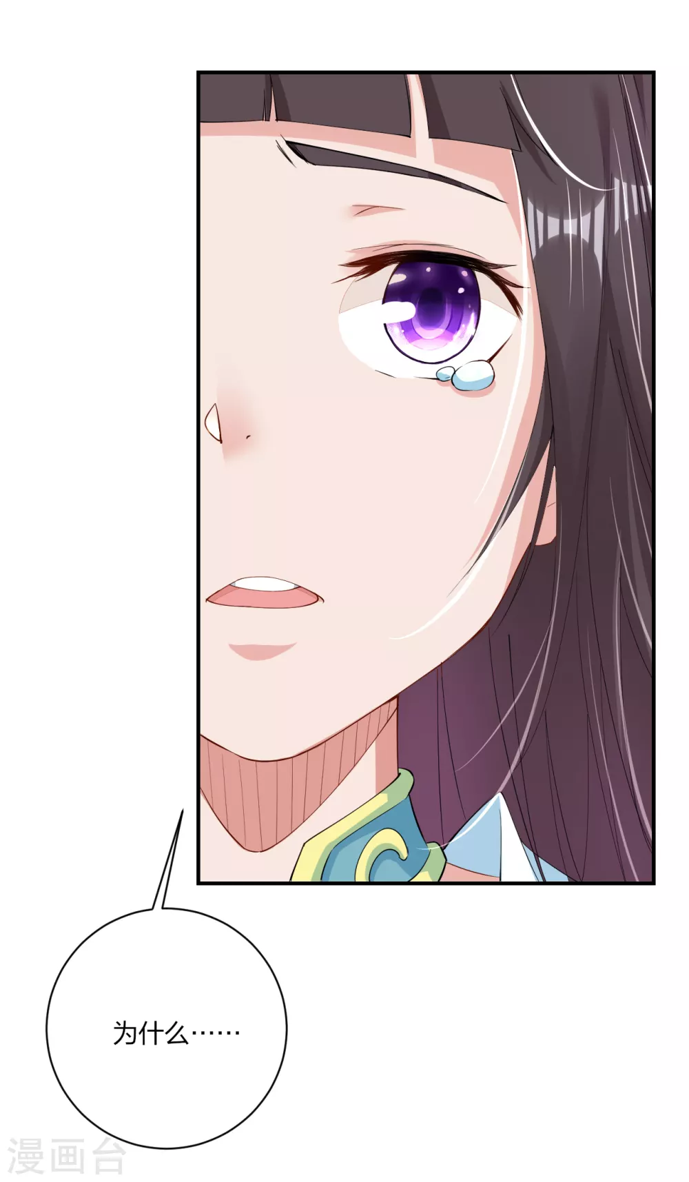 逆天战神漫画,第156话 嗜血九变决1图