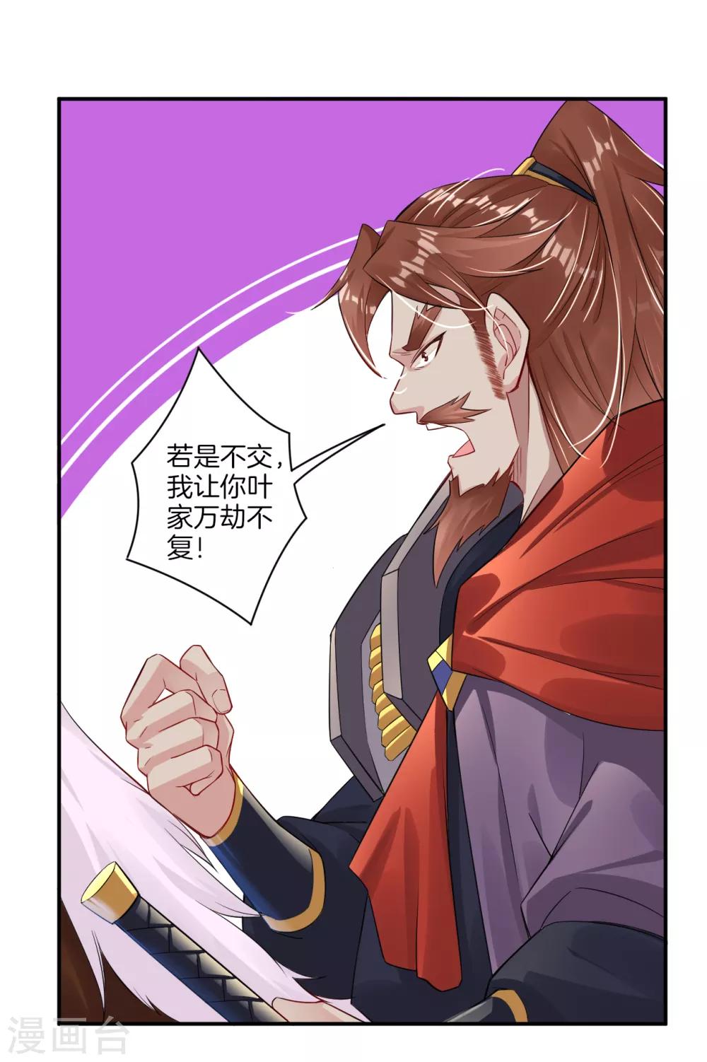 逆天战神漫画,第65话 屎可以乱吃，话不能乱说2图