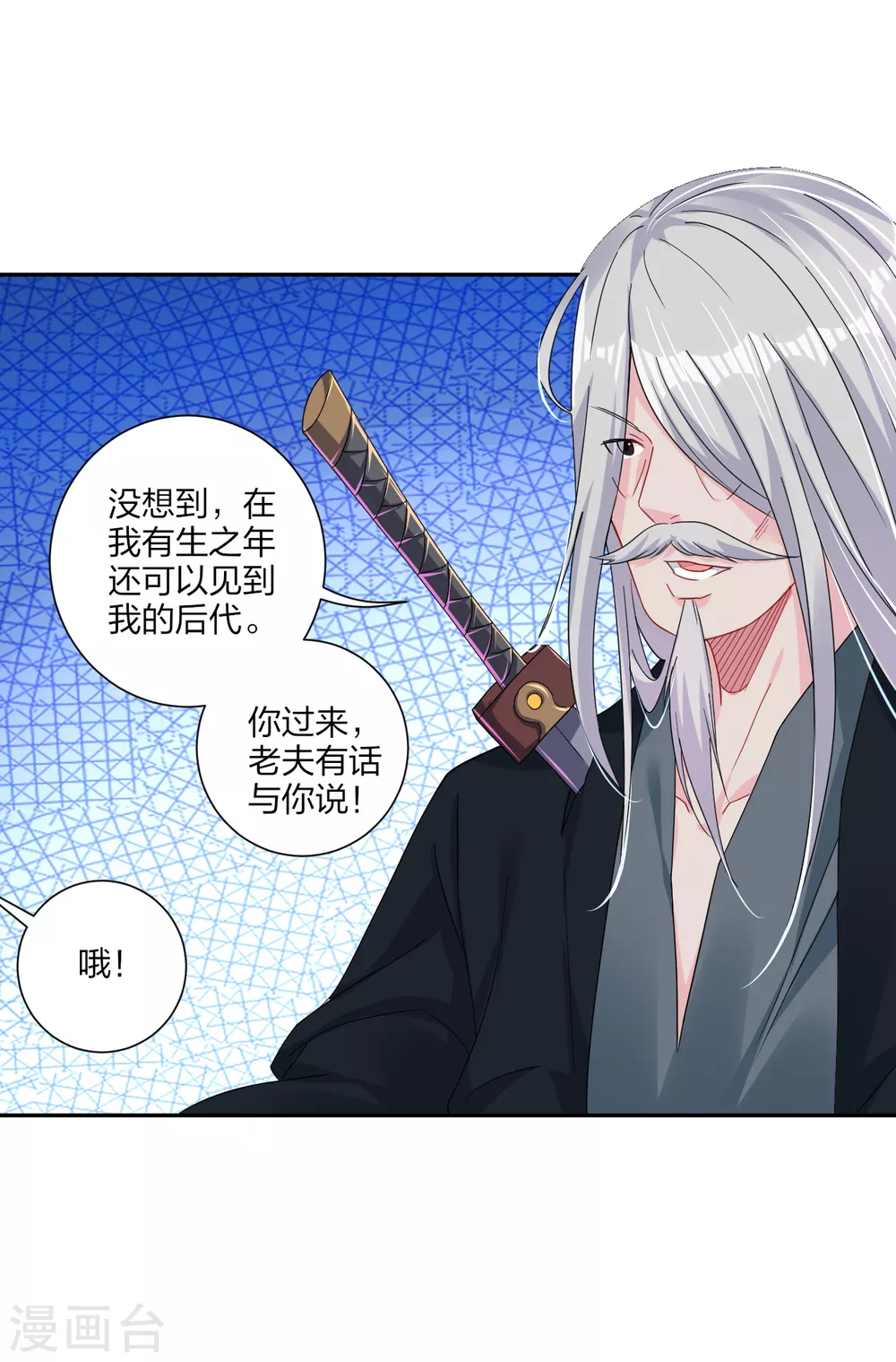 逆天战神漫画,第156话 嗜血九变决2图