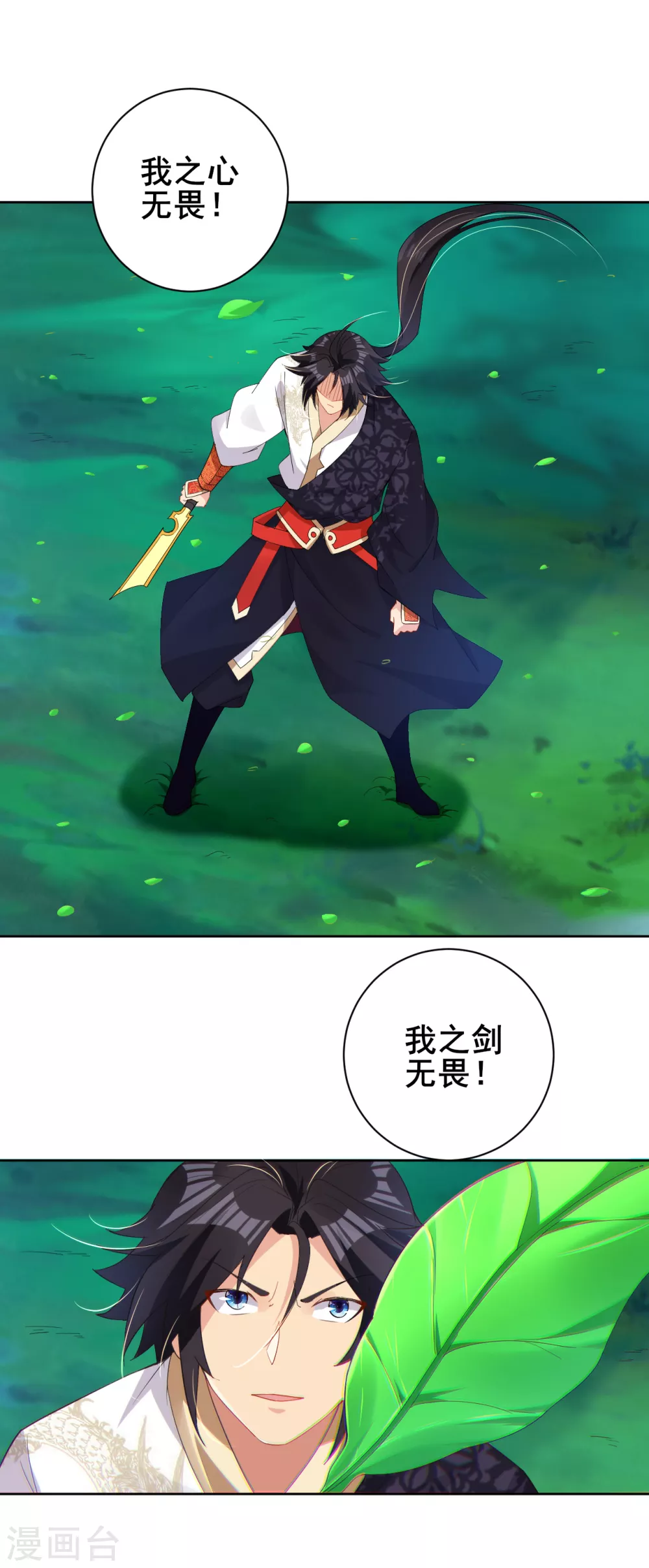 逆天战神漫画,第173话 器道境剑心！2图