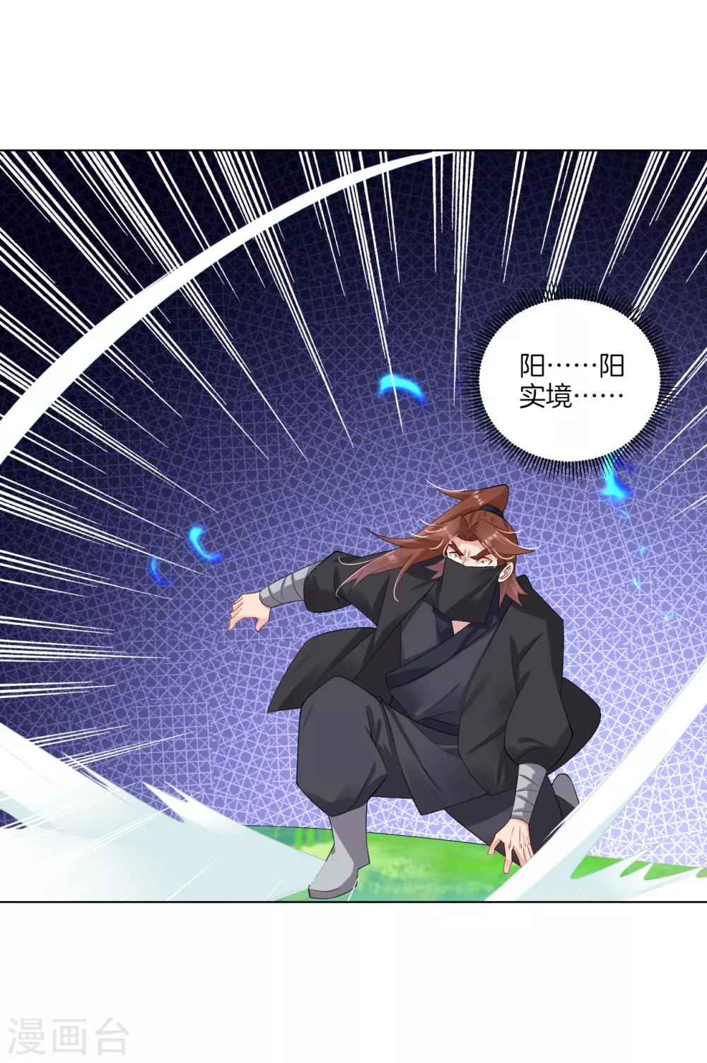 逆天战神漫画,第73话 凤凰一族1图