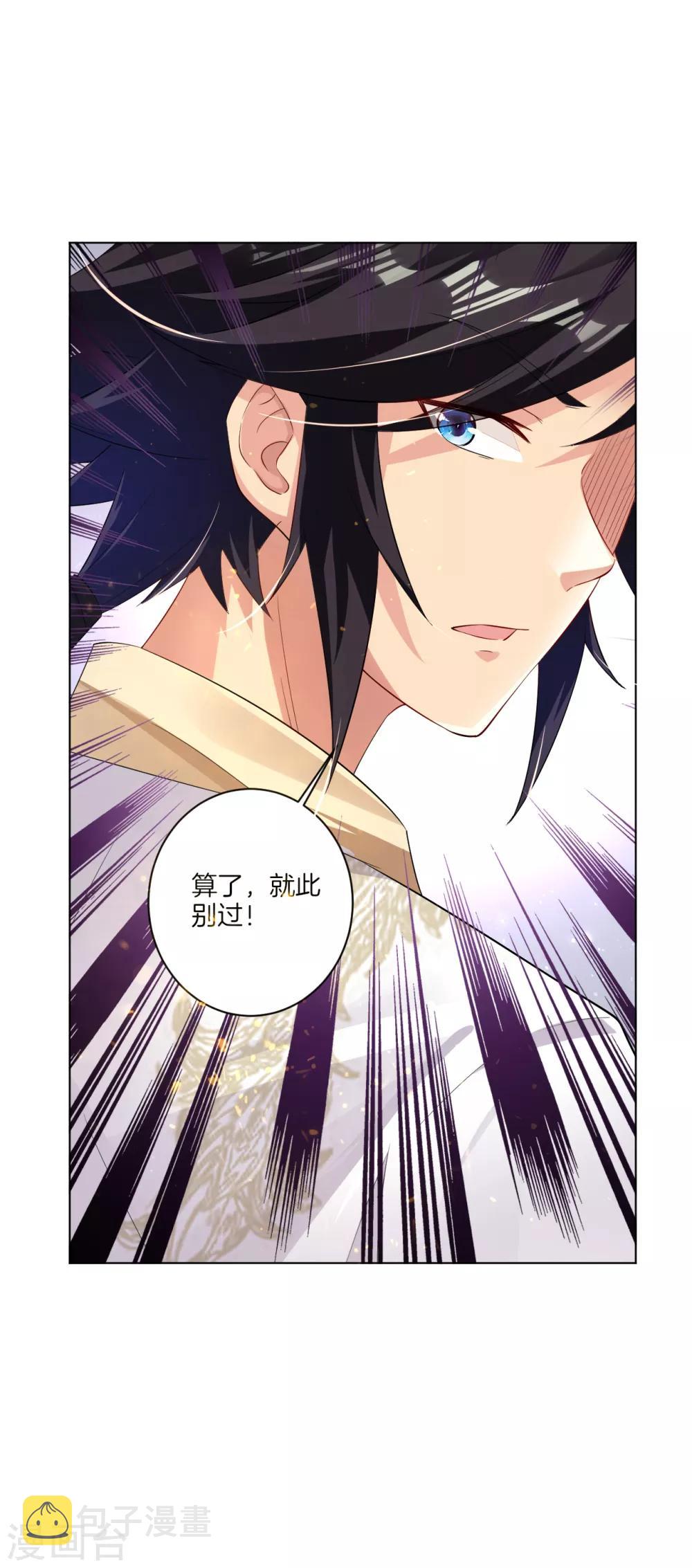 逆天战神漫画,第58话 就此别过2图