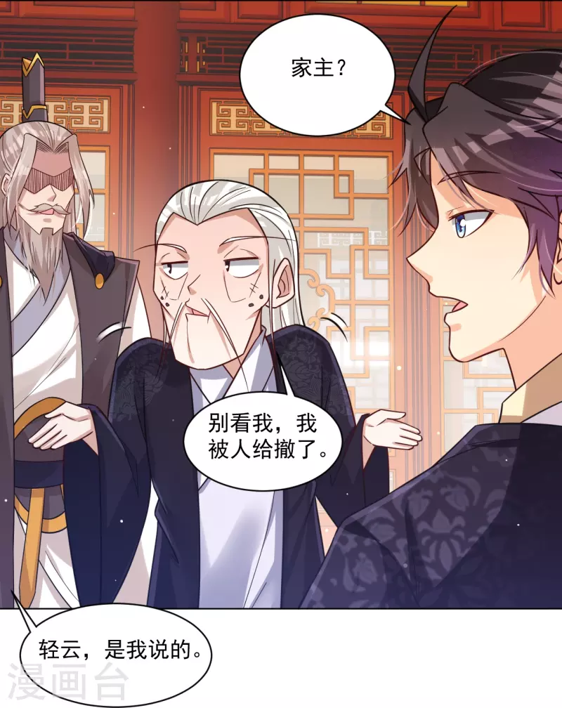 逆天战神漫画,第322话-灵红酒 灵红酒2图