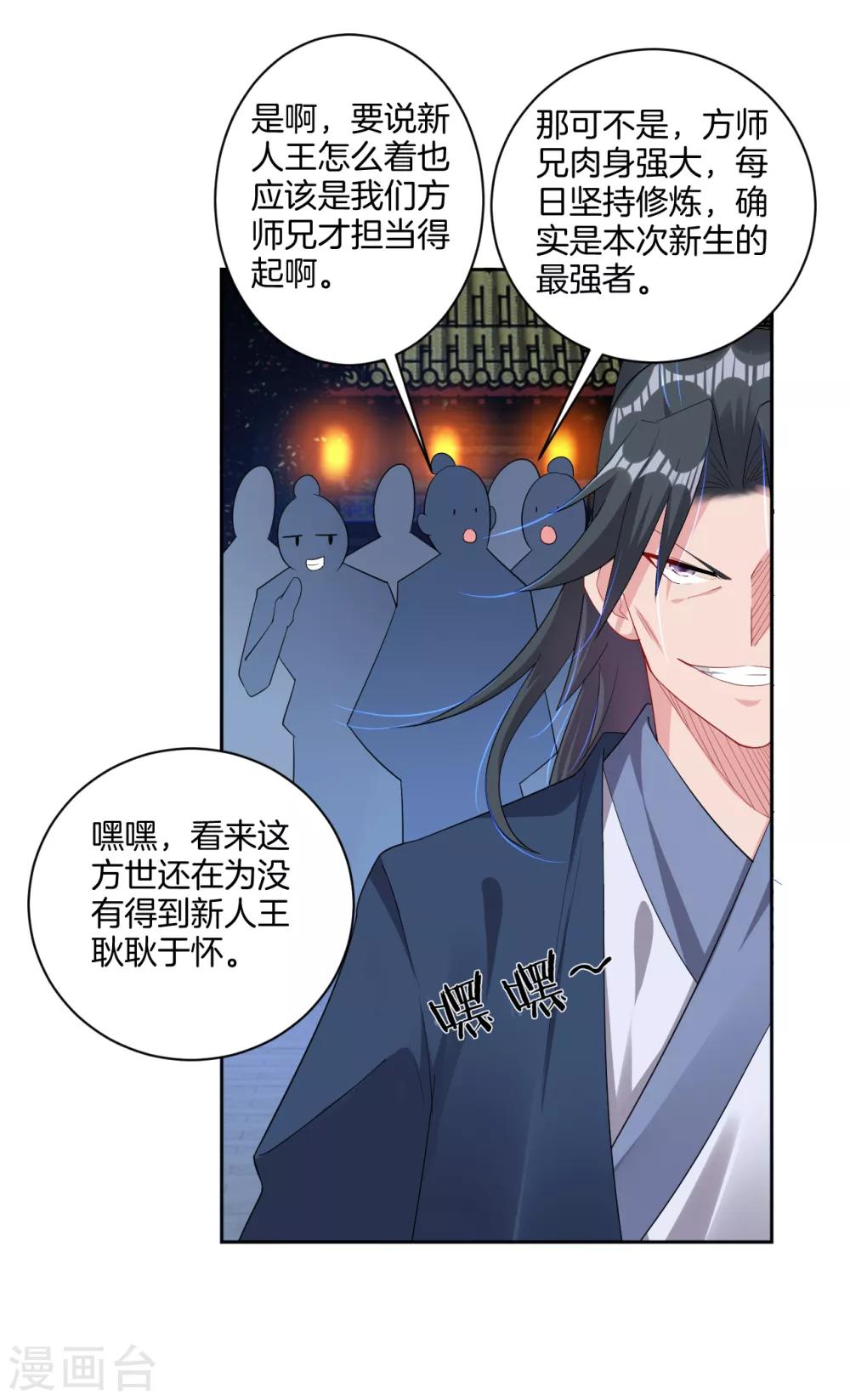 逆天战神漫画,第104话 一根手指2图