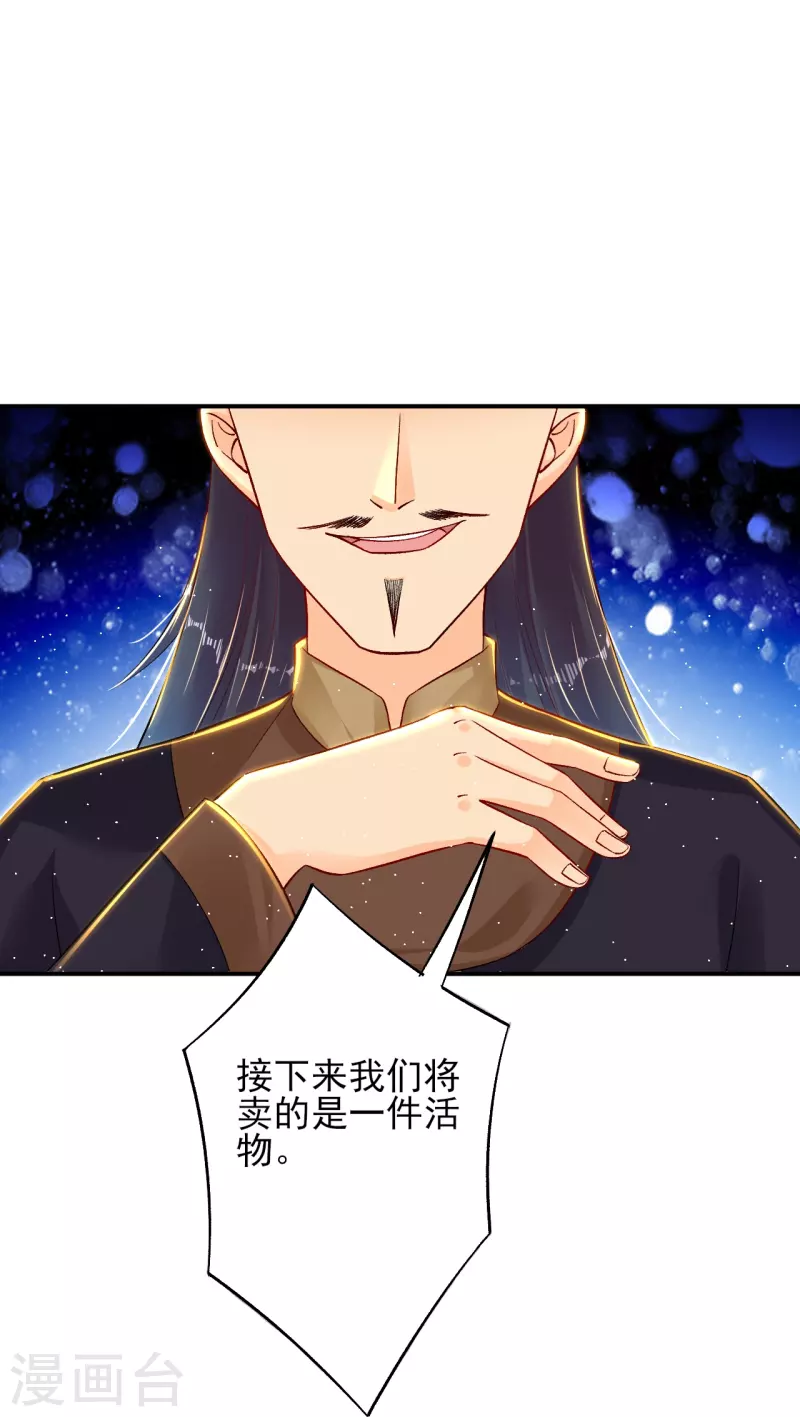 逆天战神漫画,第335话 拍卖2图