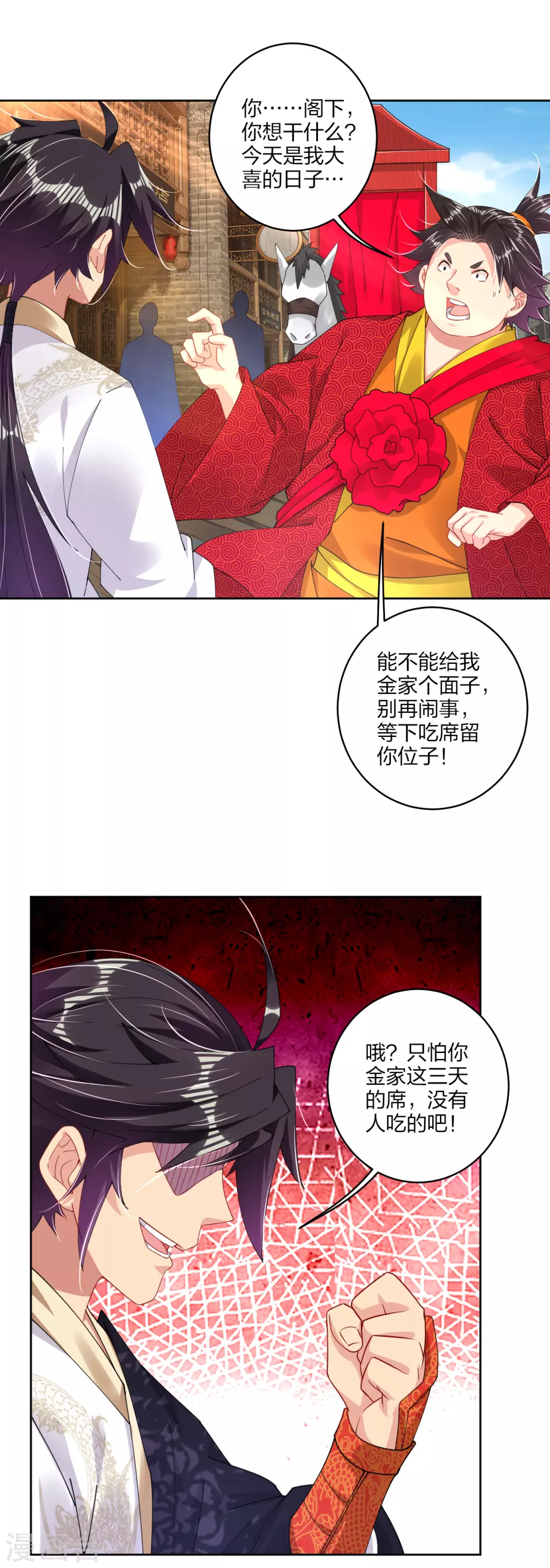 逆天战神漫画,第158话 清理门户2图