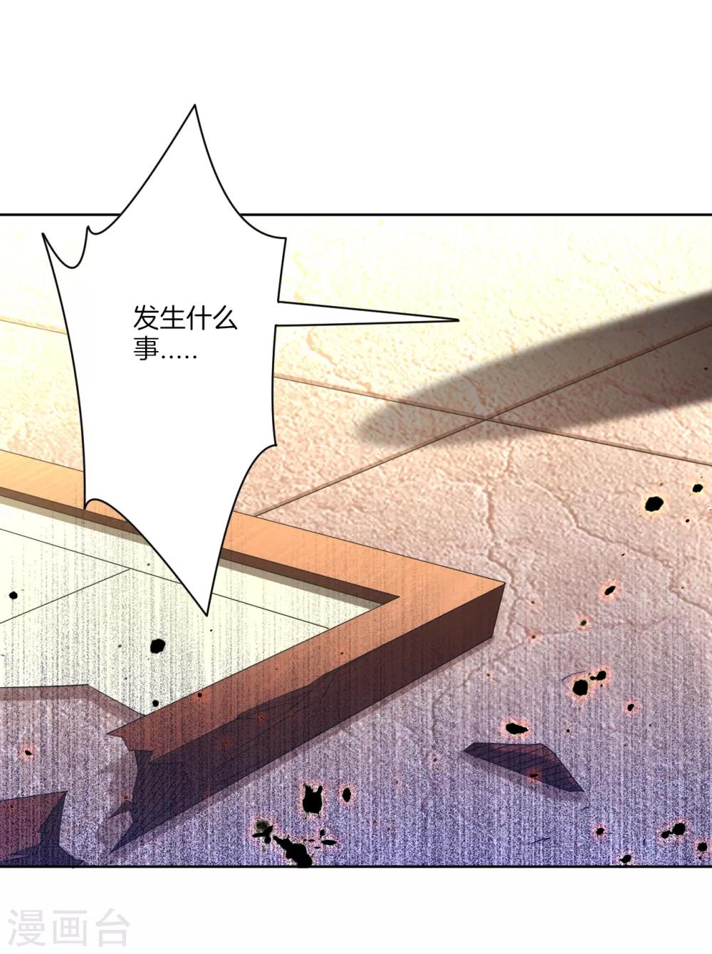 逆天战神漫画,第2话 十魔心脏2图