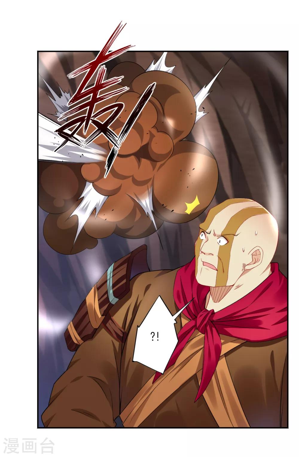 逆天战神漫画,第84话 古魂逃走1图