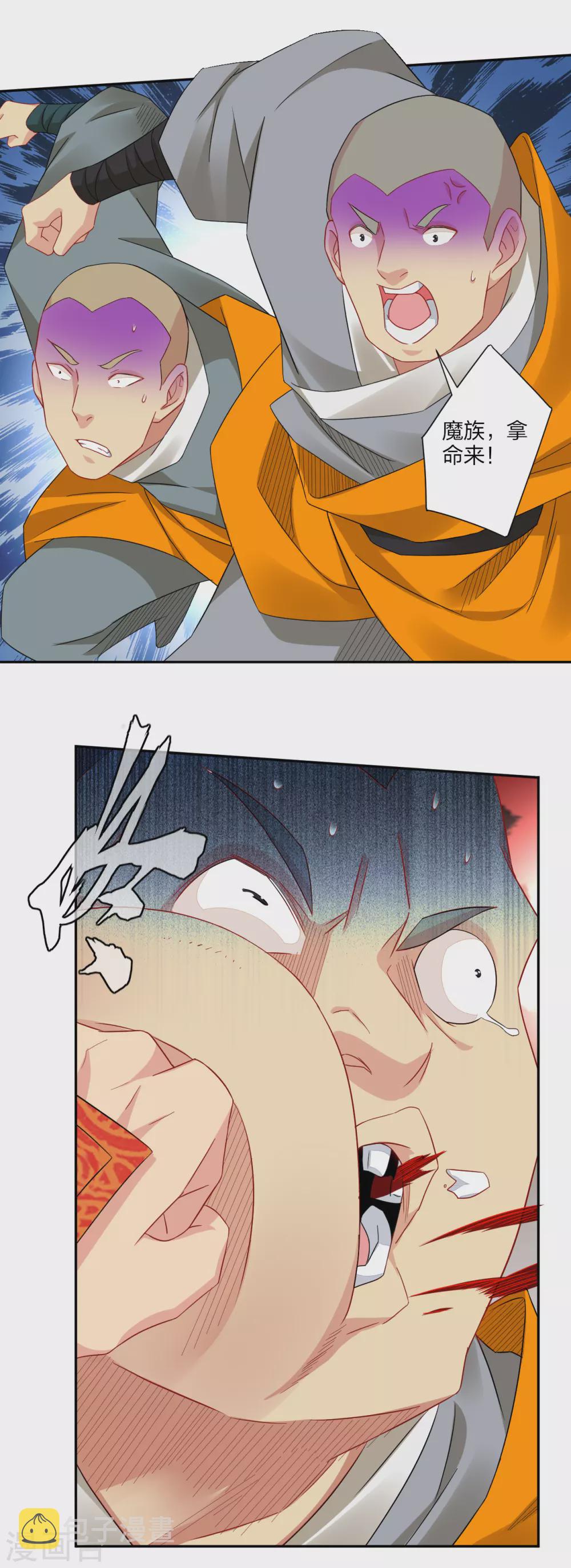 逆天战神漫画,第164话 东皇一指1图