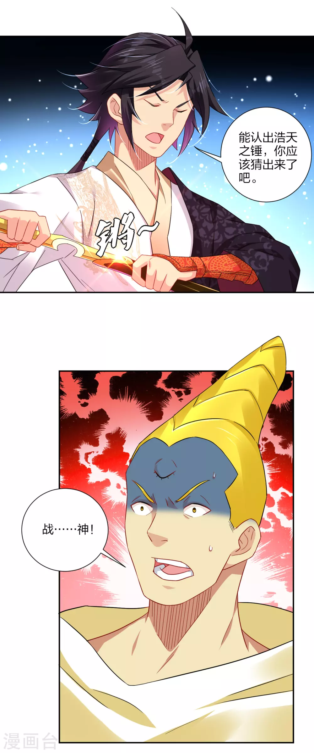 逆天战神漫画,第191话 强大的阵容2图
