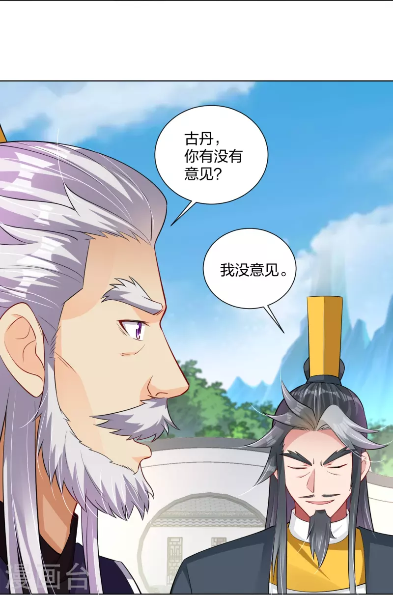 逆天战神漫画,第274话 副会长！2图