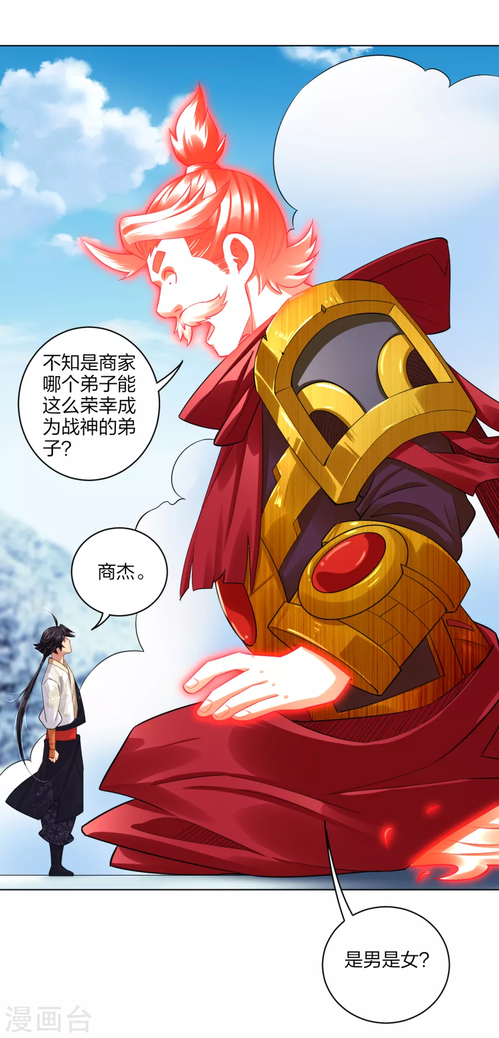 逆天战神漫画,第177话 商家的历史2图
