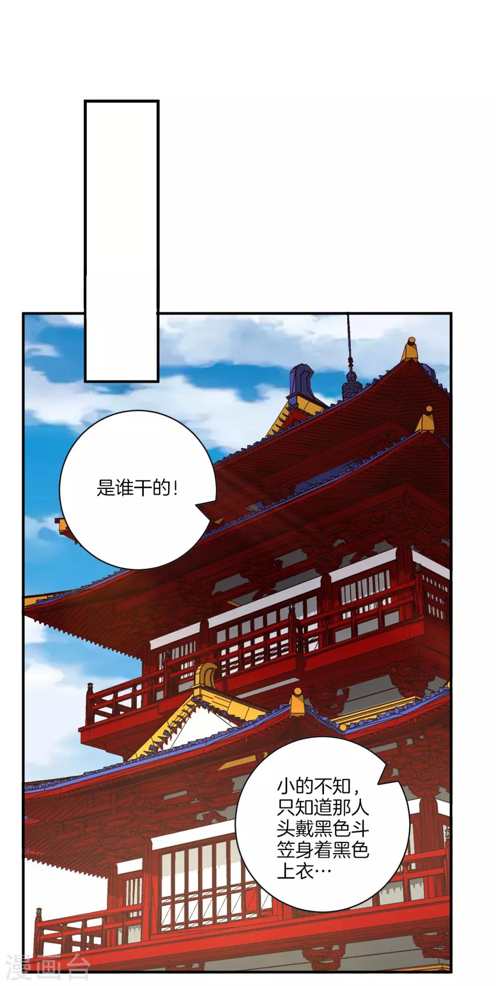 逆天战神漫画,第64话 叶家被围1图