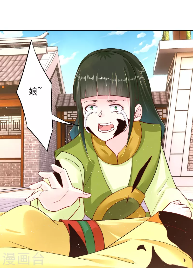 逆天战神漫画,第335话 拍卖2图
