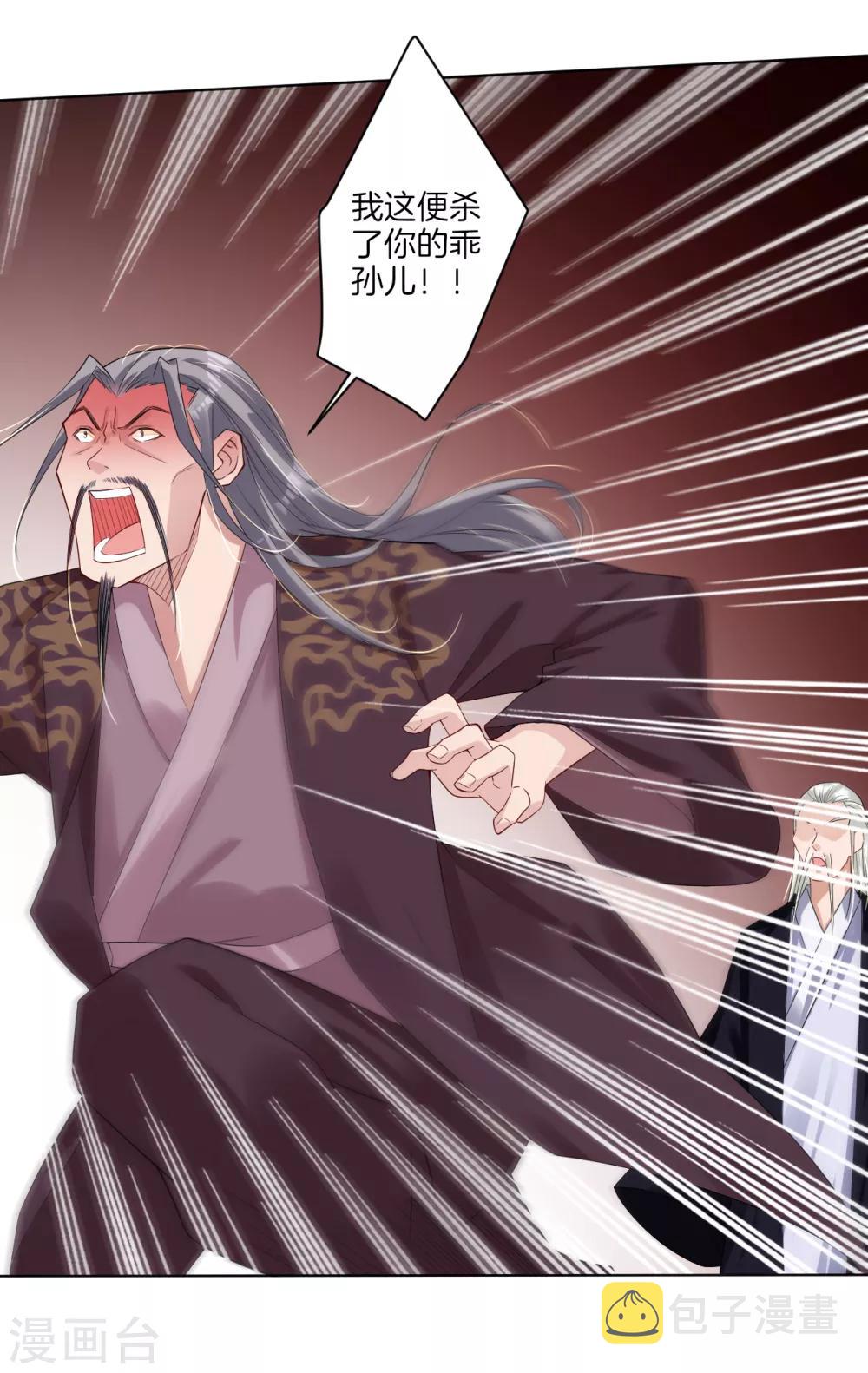 逆天战神漫画,第51话 杀父之仇1图