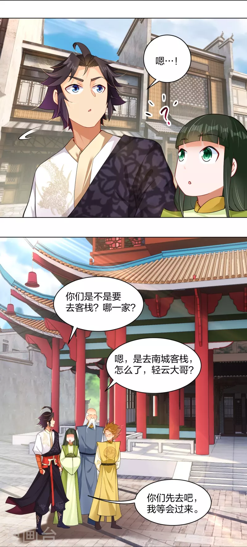 逆天战神漫画,第271话 魔火地煞1图