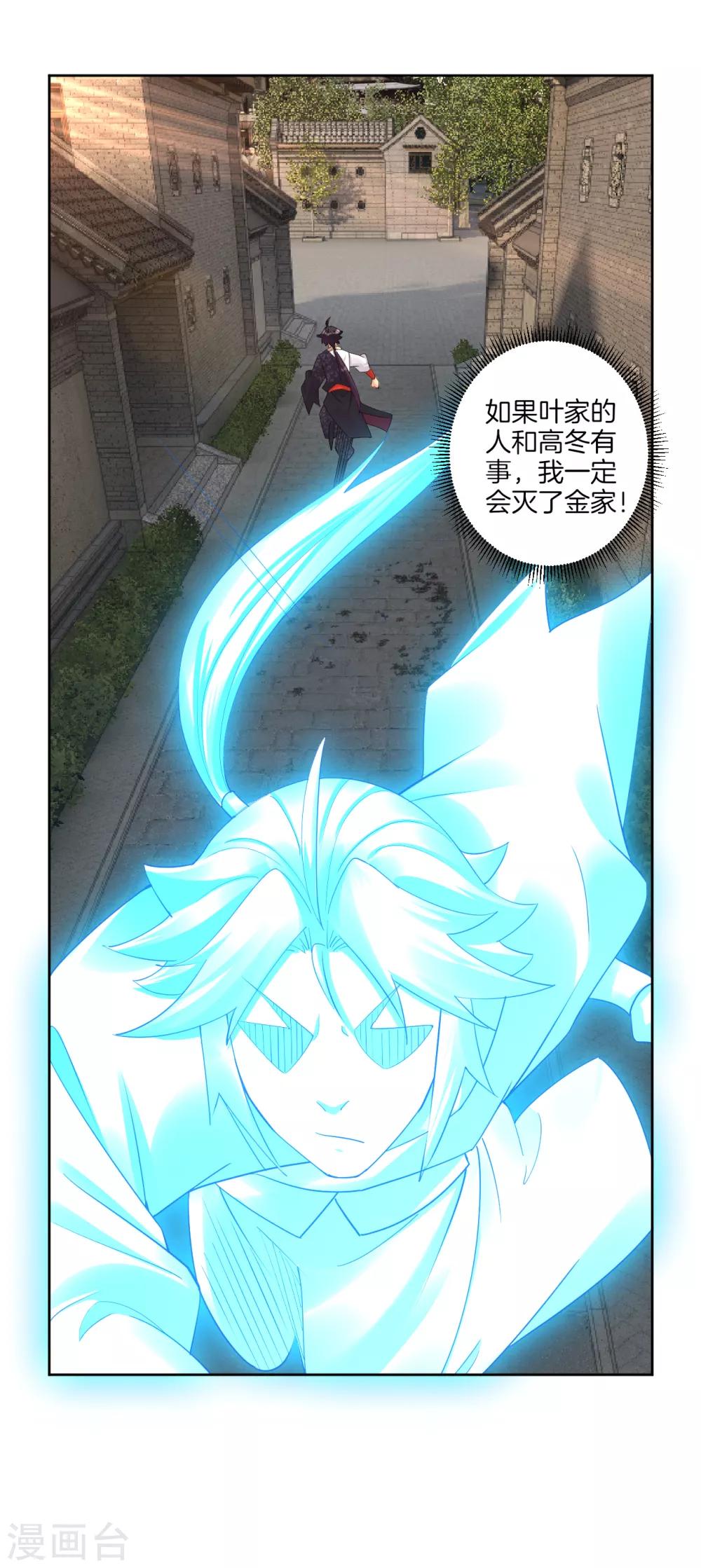 逆天战神漫画,第128话 前往末日镇1图