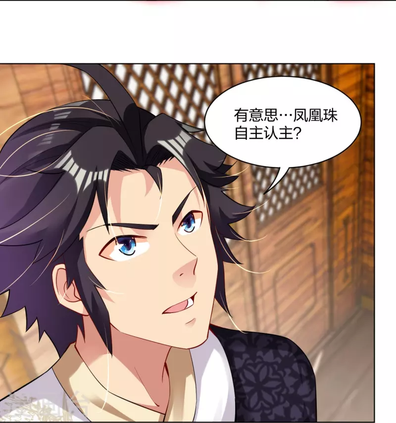 逆天战神漫画,第245话 凤凰珠认主2图
