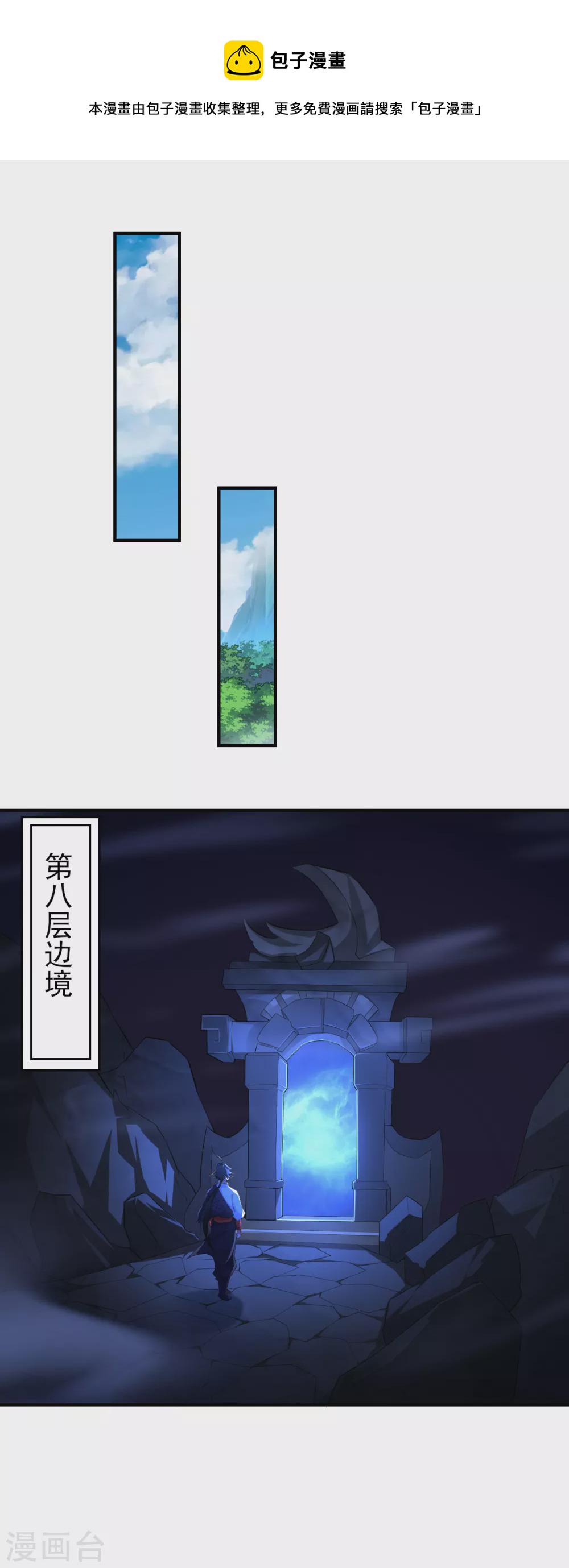 逆天战神漫画,第173话 器道境剑心！1图