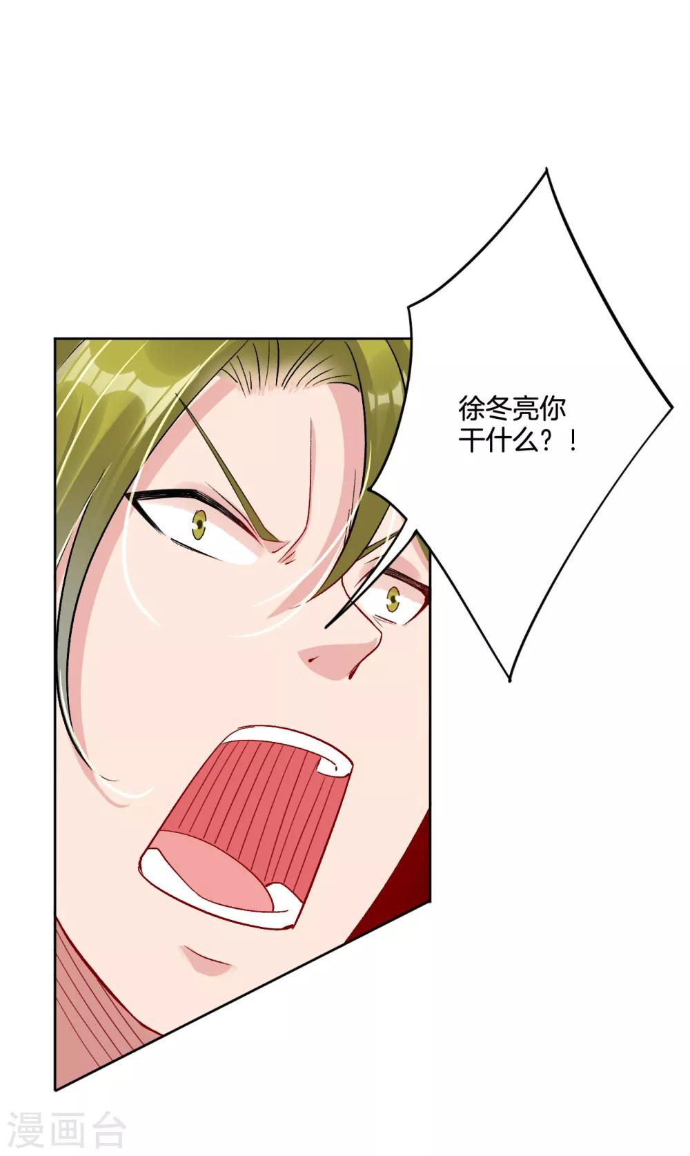 逆天战神漫画,第121话 前往龙血地底2图