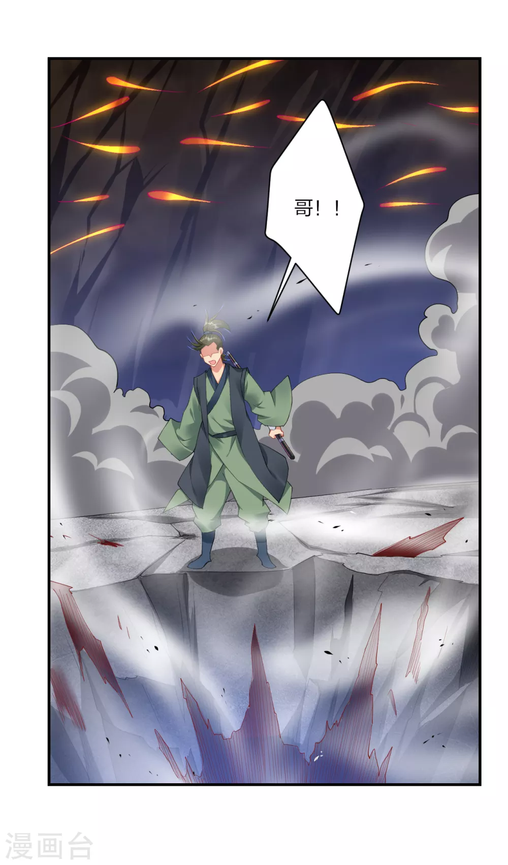 逆天战神漫画,第149话 自寻死路2图