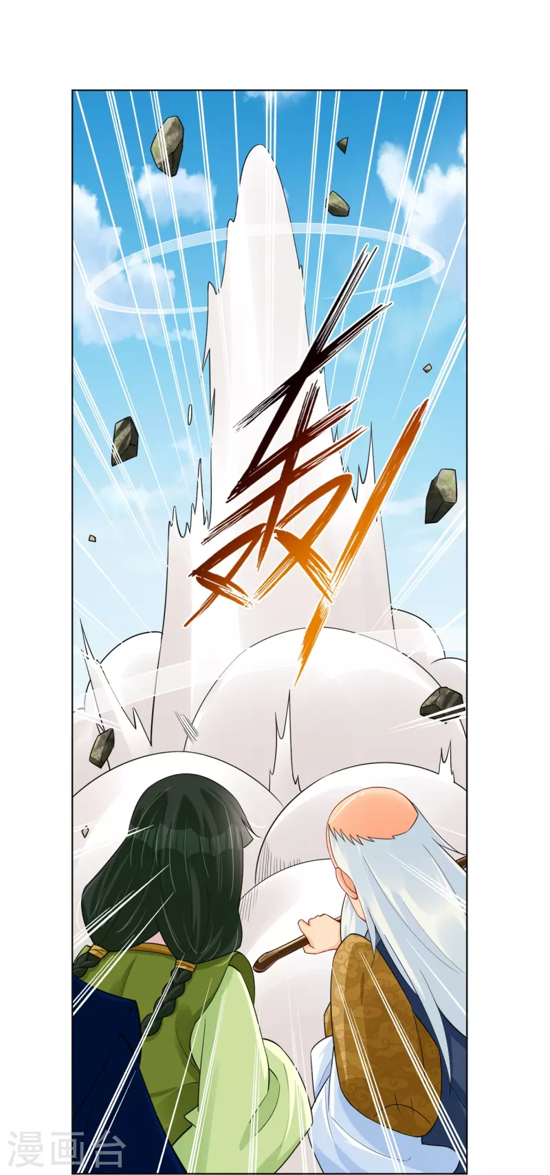 逆天战神漫画,第267话 交换2图