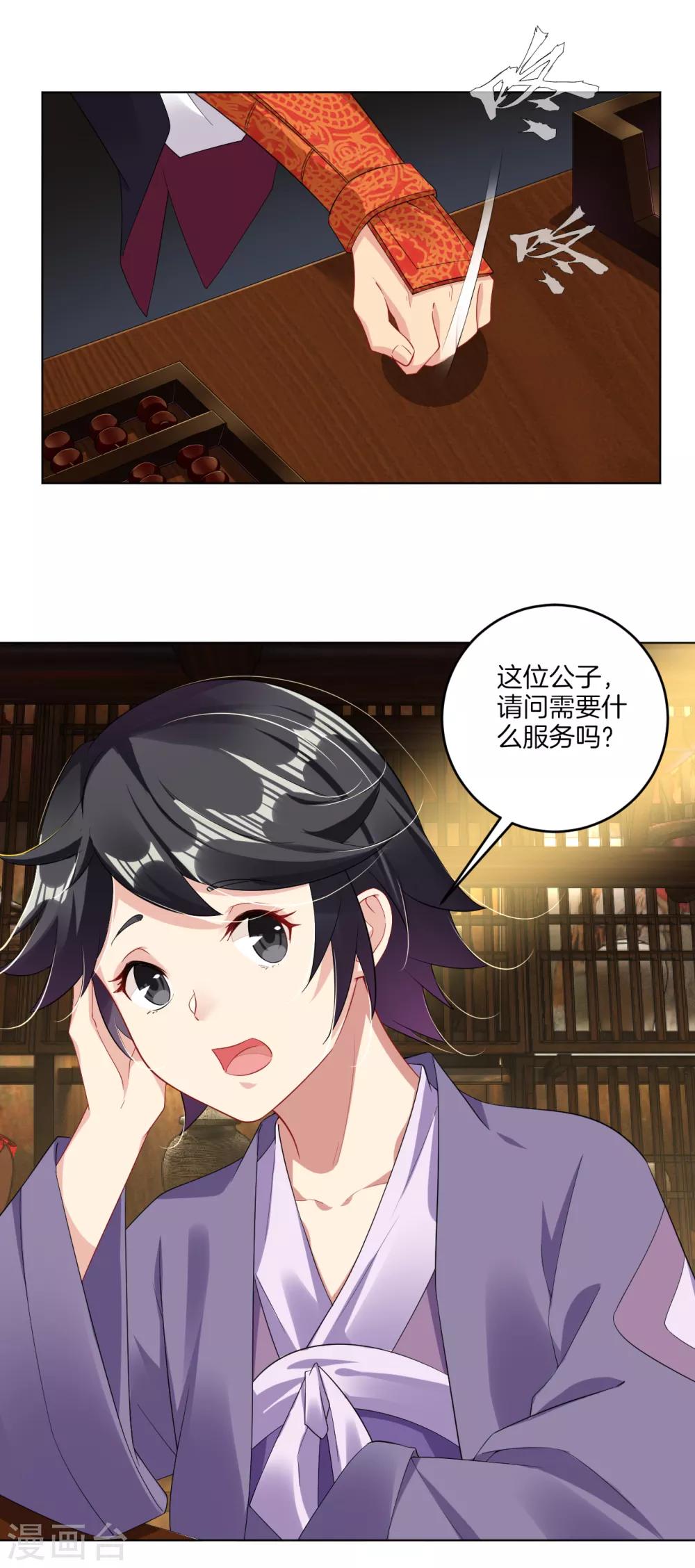 逆天战神漫画,第110话 矮人2图