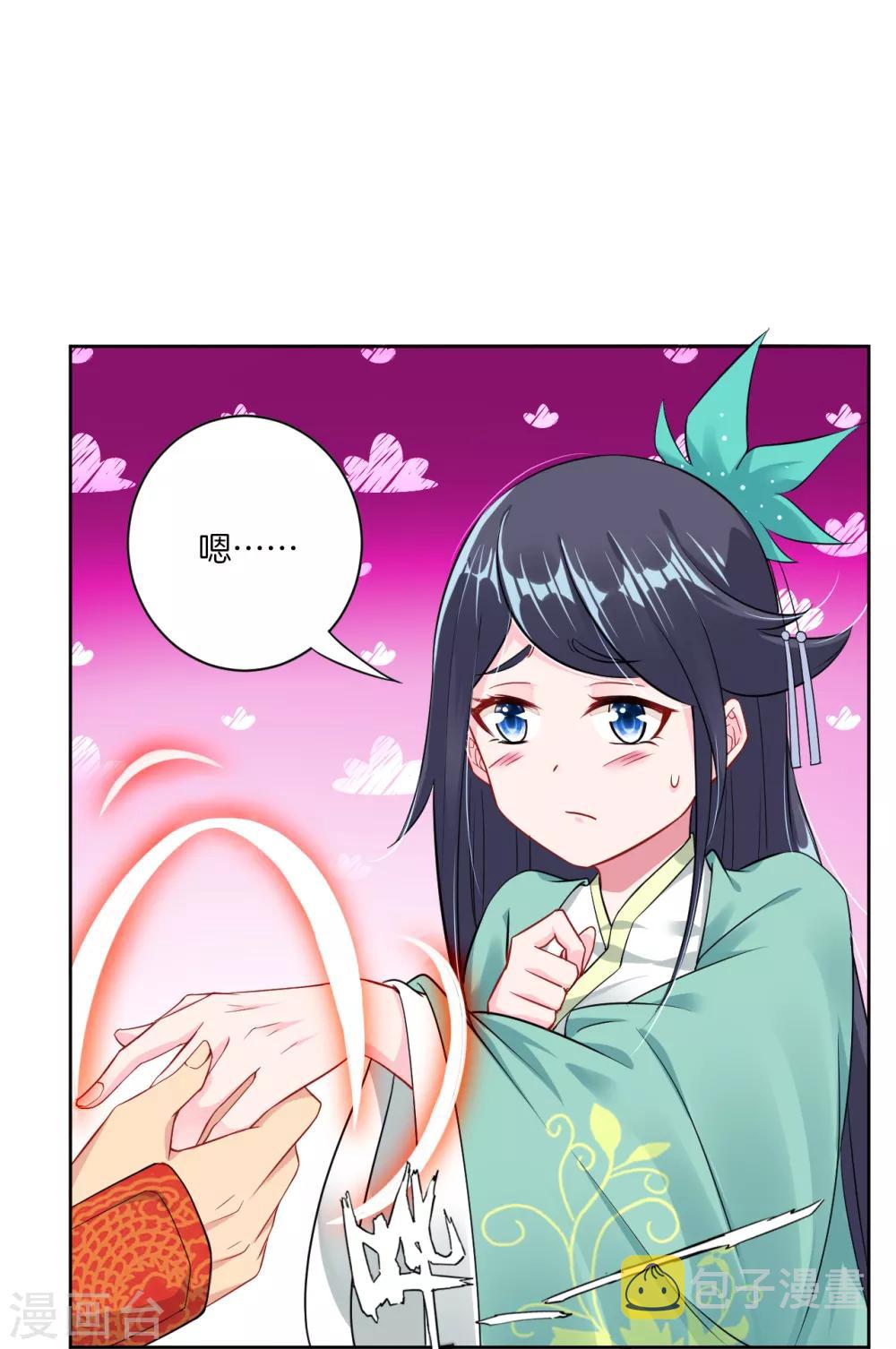 逆天战神漫画,第31话 黑煞凤凰1图