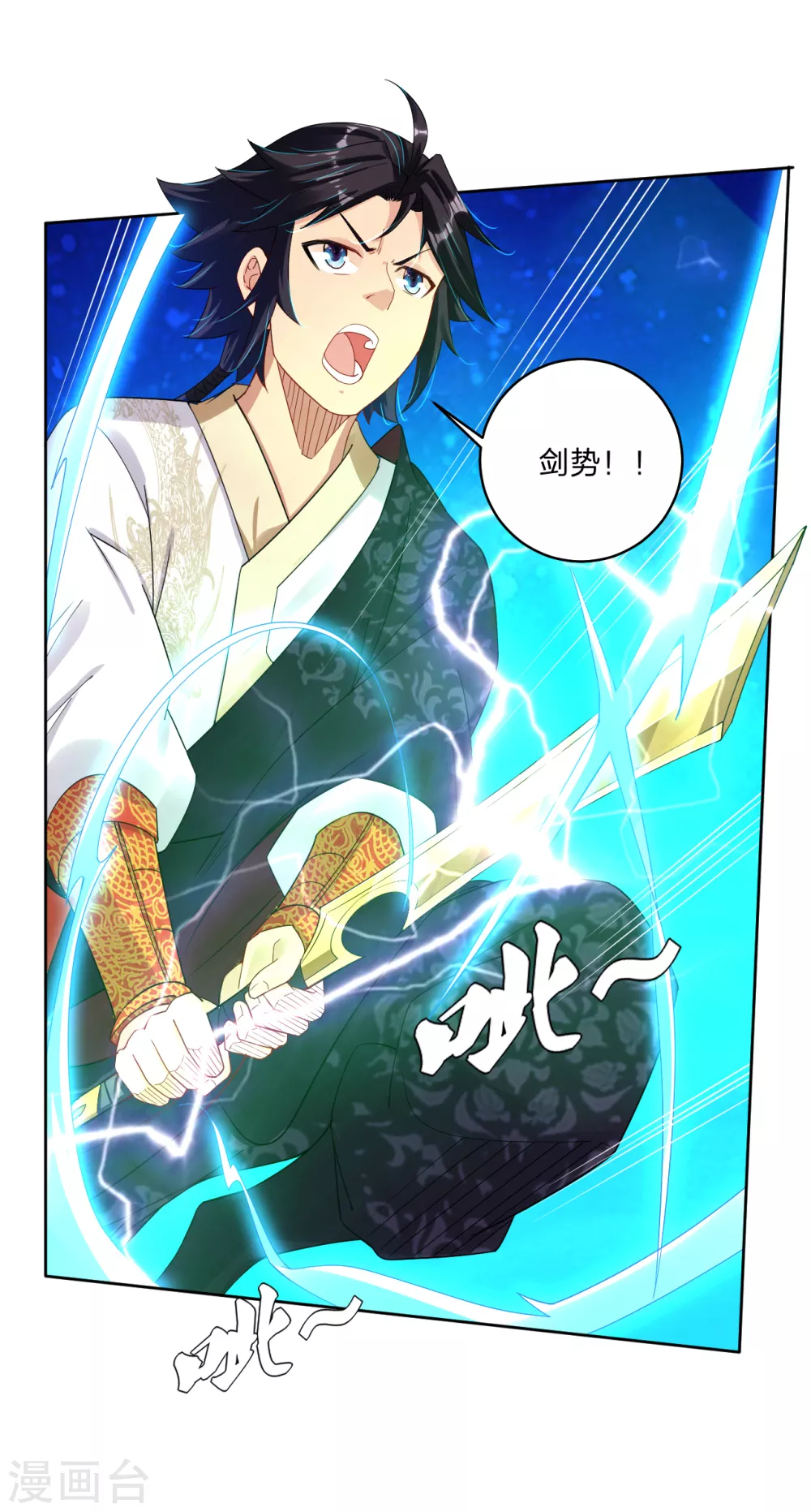 逆天战神漫画,第150话 反噬2图