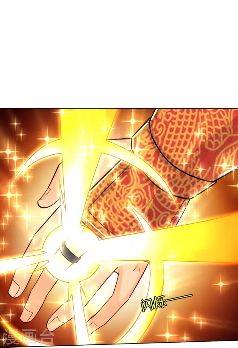 逆天战神漫画,第338话 地灵魔血甲-2图