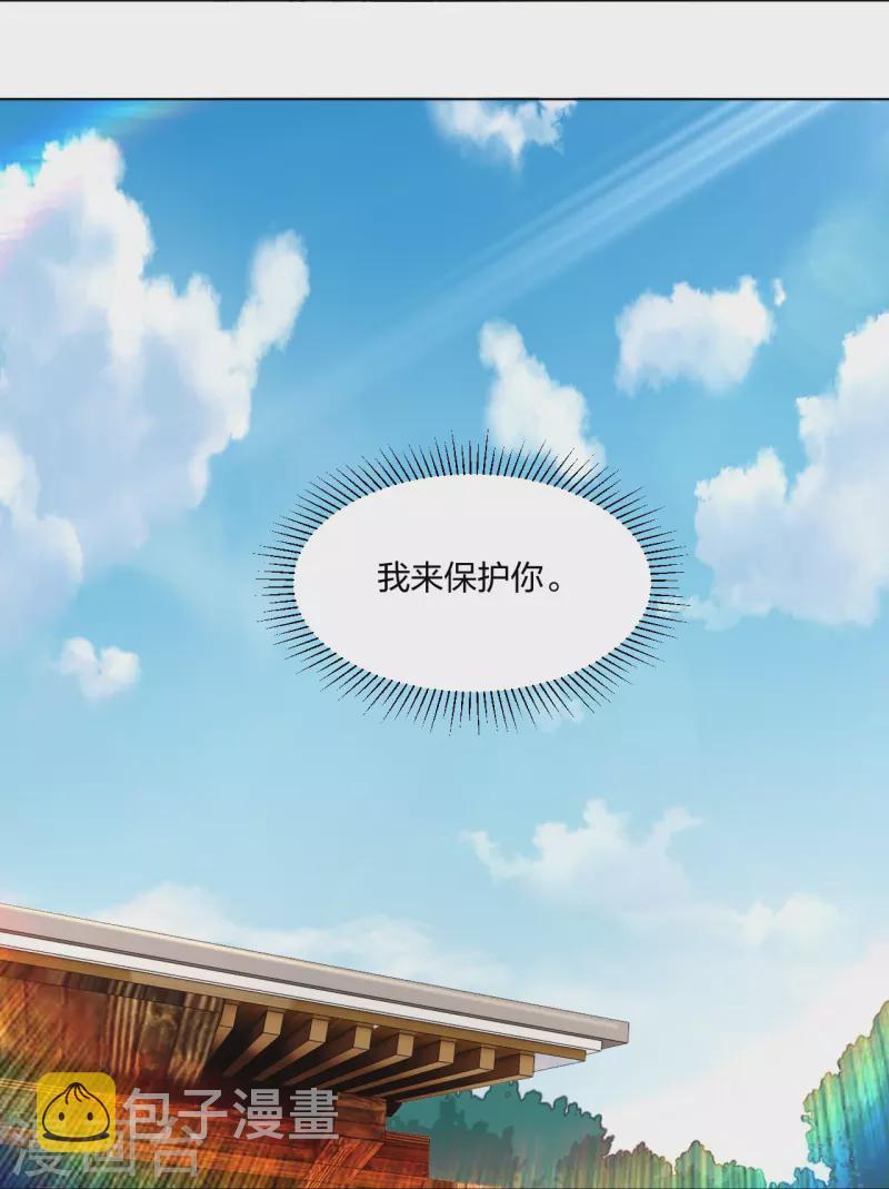 逆天战神漫画,第259话 世界之树2图