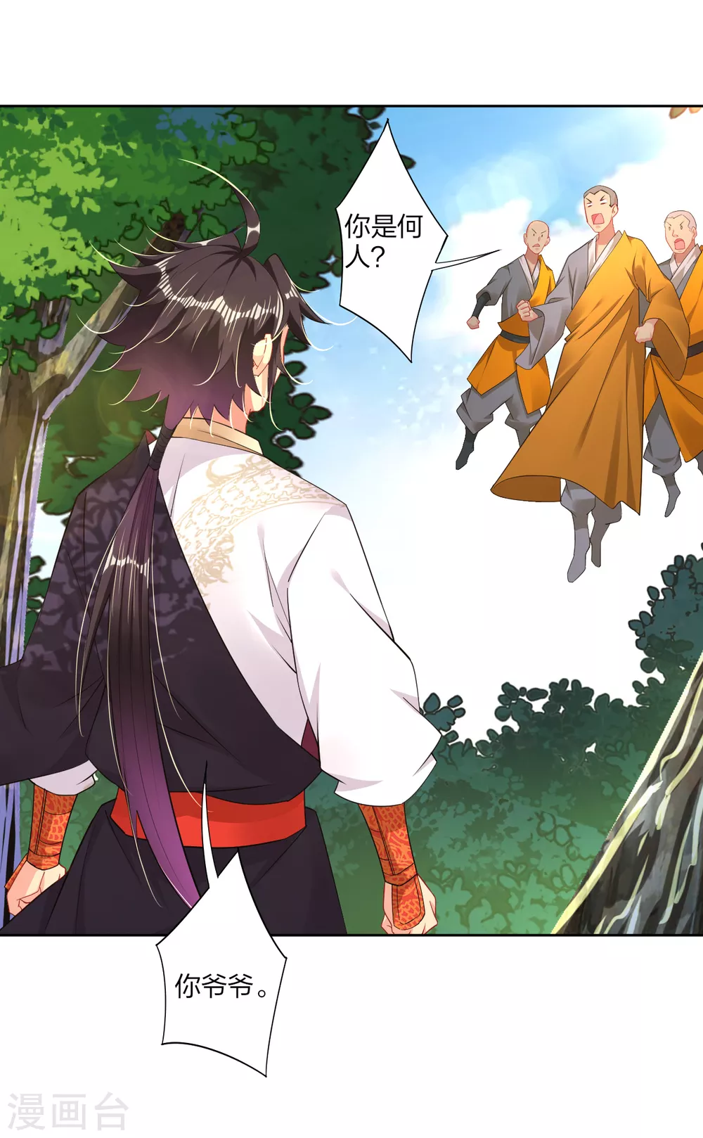 逆天战神漫画,第164话 东皇一指1图