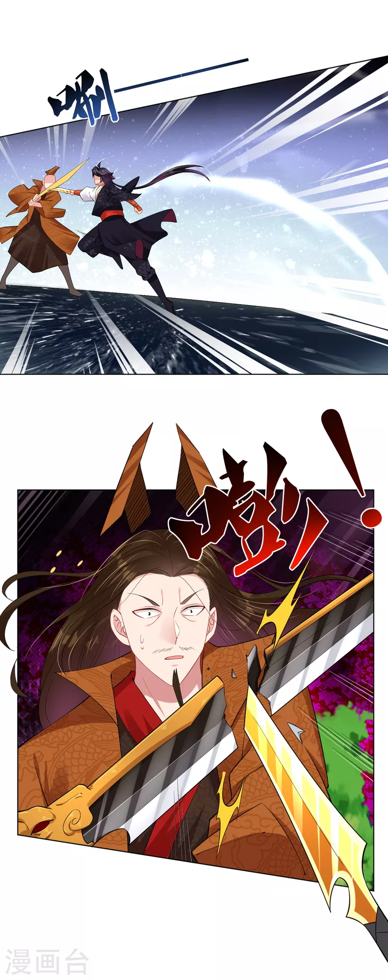 逆天战神漫画,第208话 赵亡1图