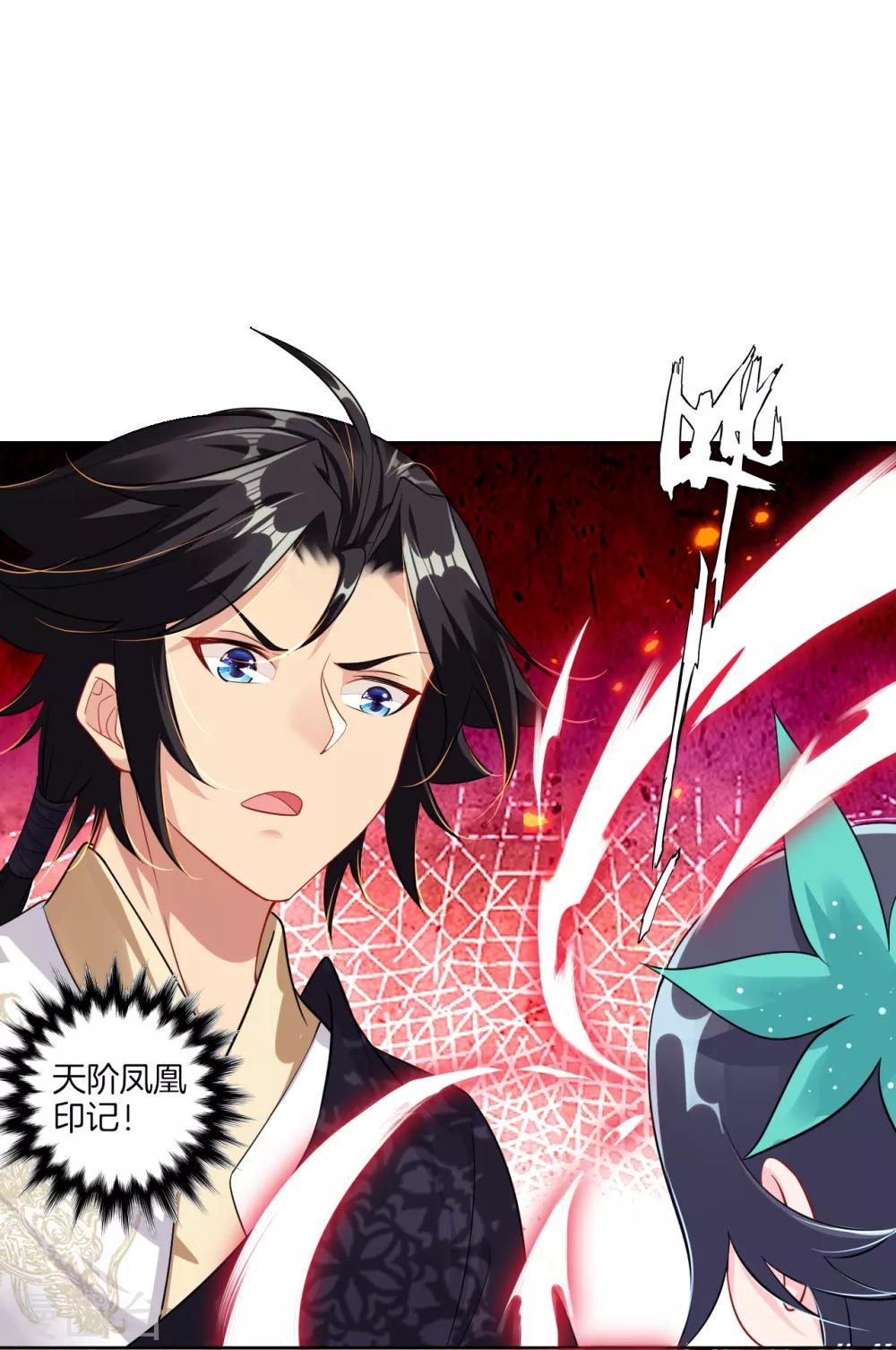逆天战神漫画,第38话 吸收煞气2图