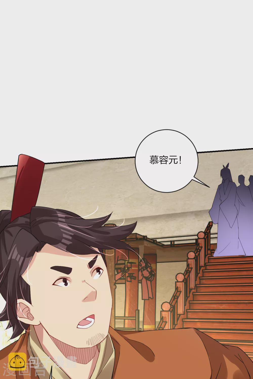 逆天战神漫画,第166话 星海帝国公主2图