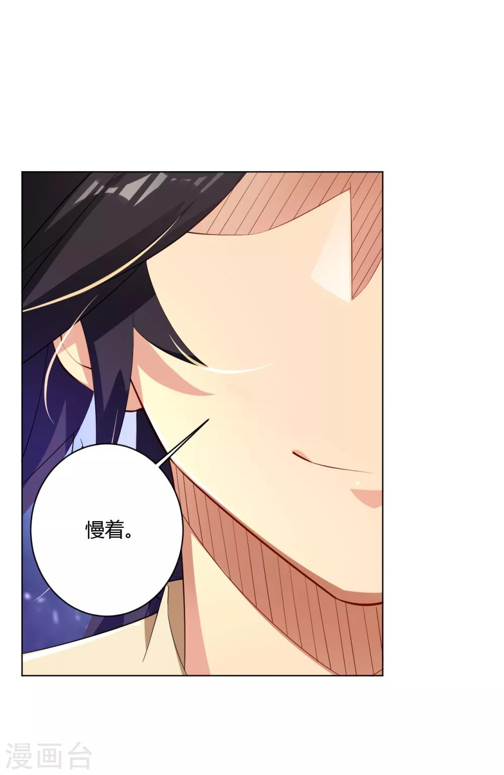 逆天战神漫画,第67话 戏耍冯管家1图