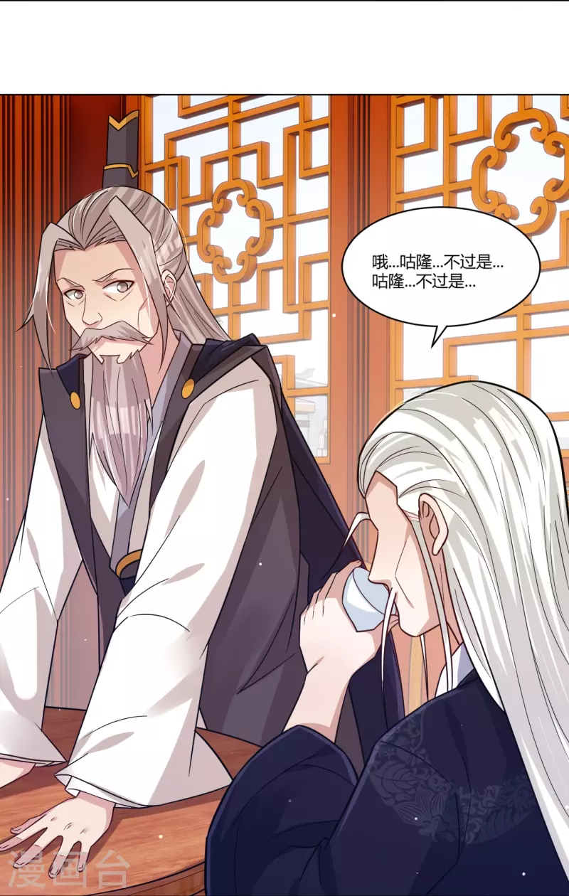 逆天战神漫画,第323话 前往八荒神漠2图