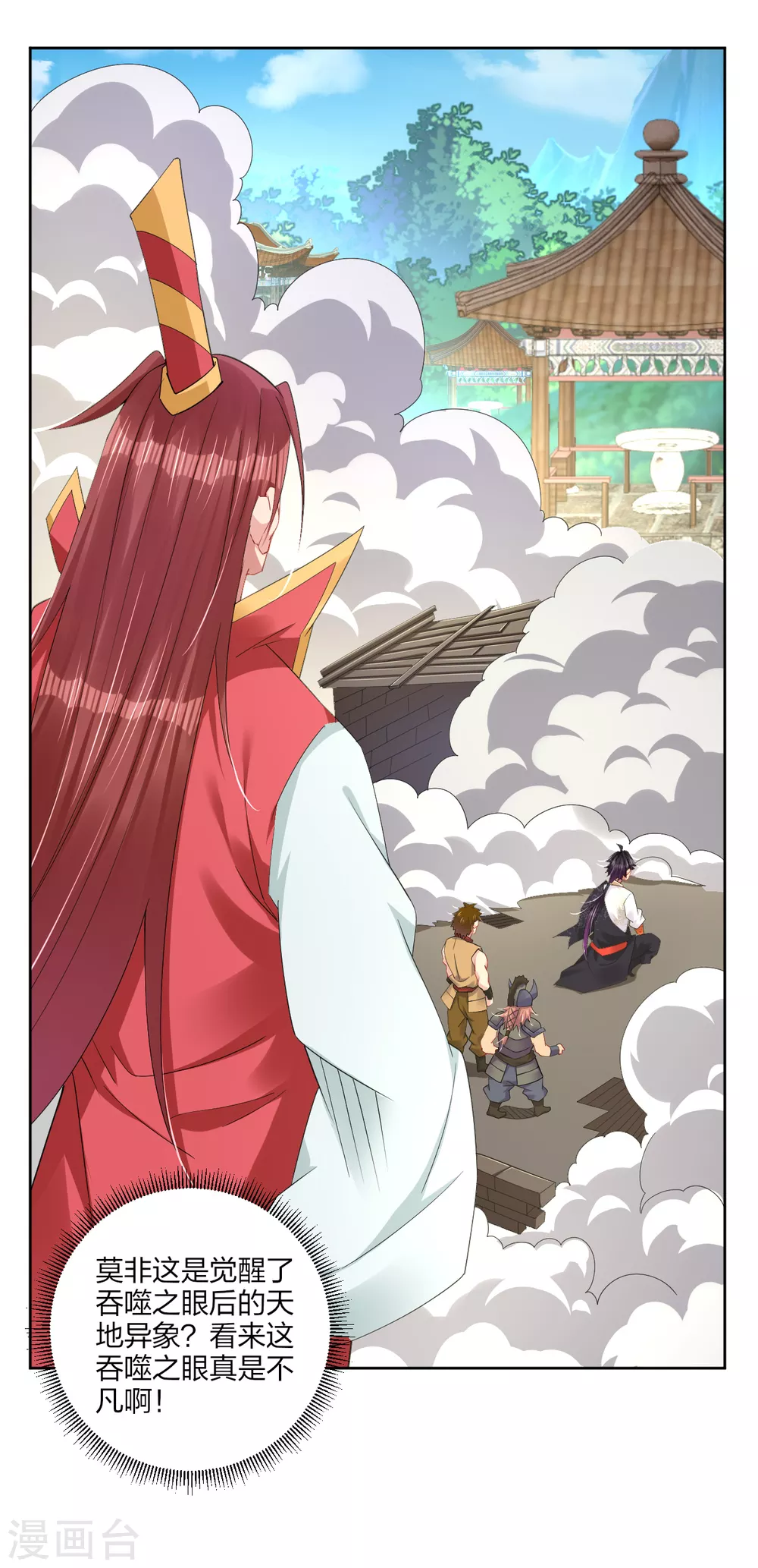 逆天战神漫画,第197话 争夺三焱圣火1图